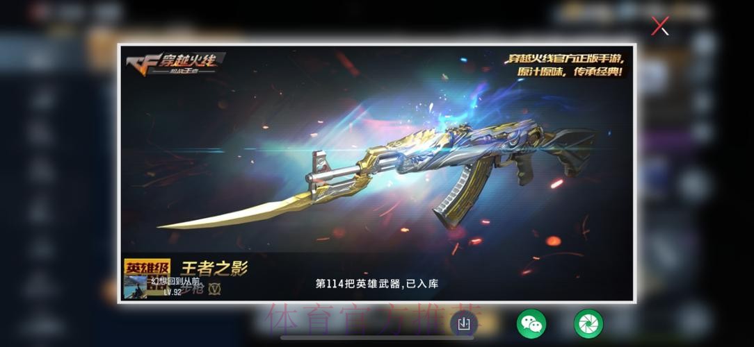 皇家馬德里 對 CF阿美利加