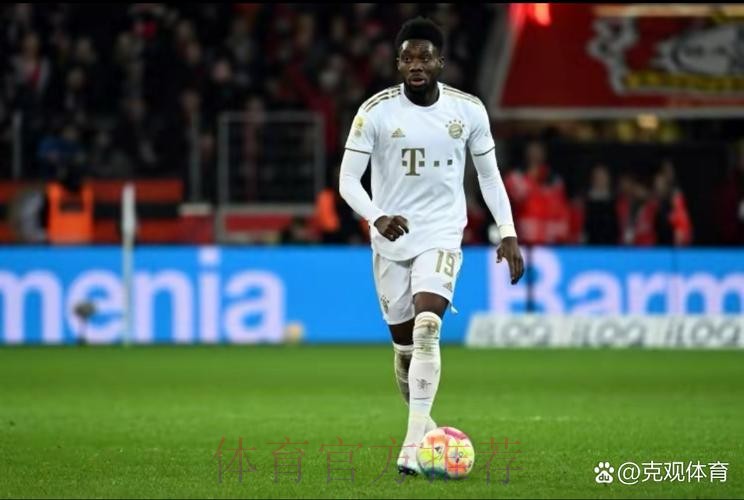 记者:拜仁给阿方索续约报价仍有效 未与皇马谈判