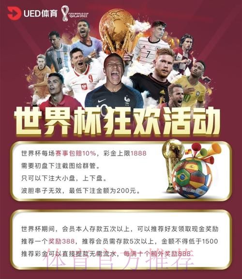 世界杯投注哪个平台好官方推荐 世界杯投注哪个平台好官方推荐