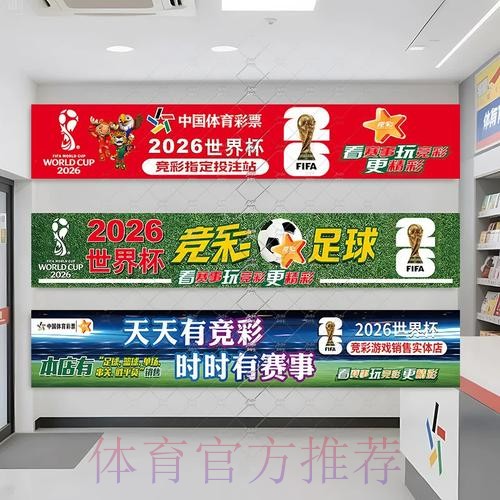 详解世界杯投注入口及其热门选择