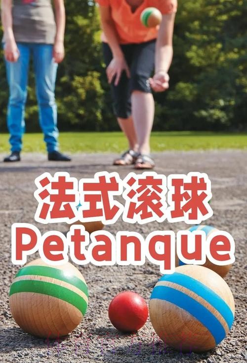 世界杯滚球技巧与稳定策略揭秘