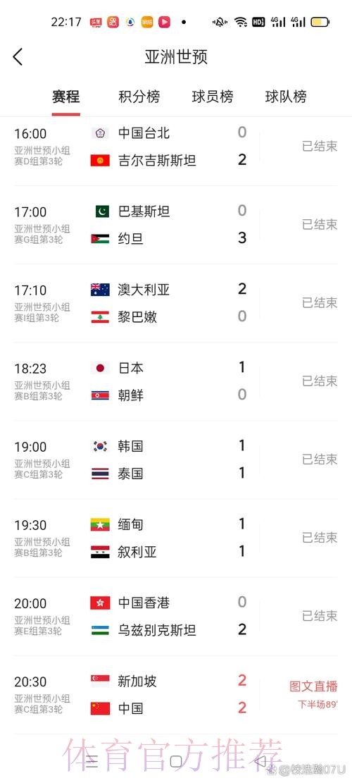 世界杯比分手机官方平台实时更新