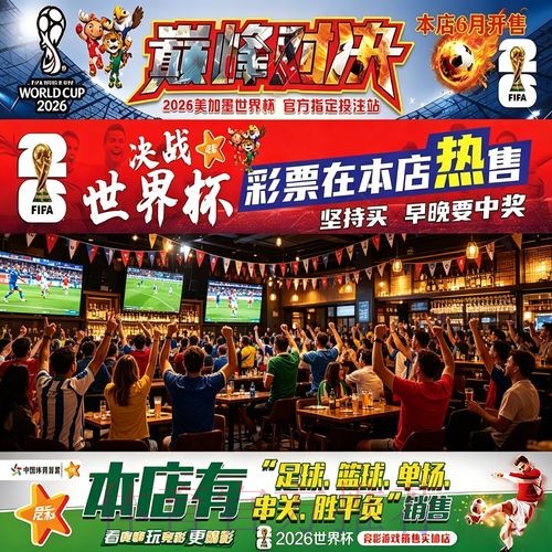 世界杯下注最新全站攻略指南