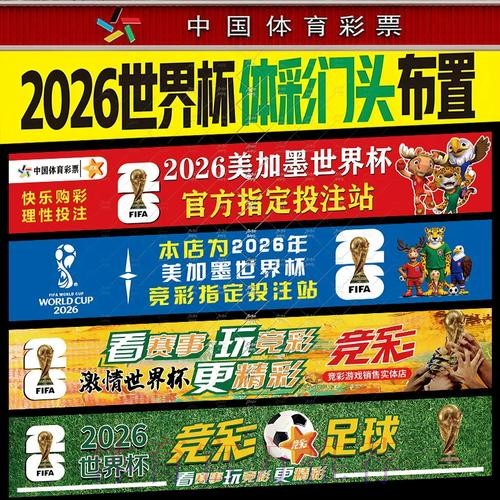 世界杯下注最新全站攻略指南